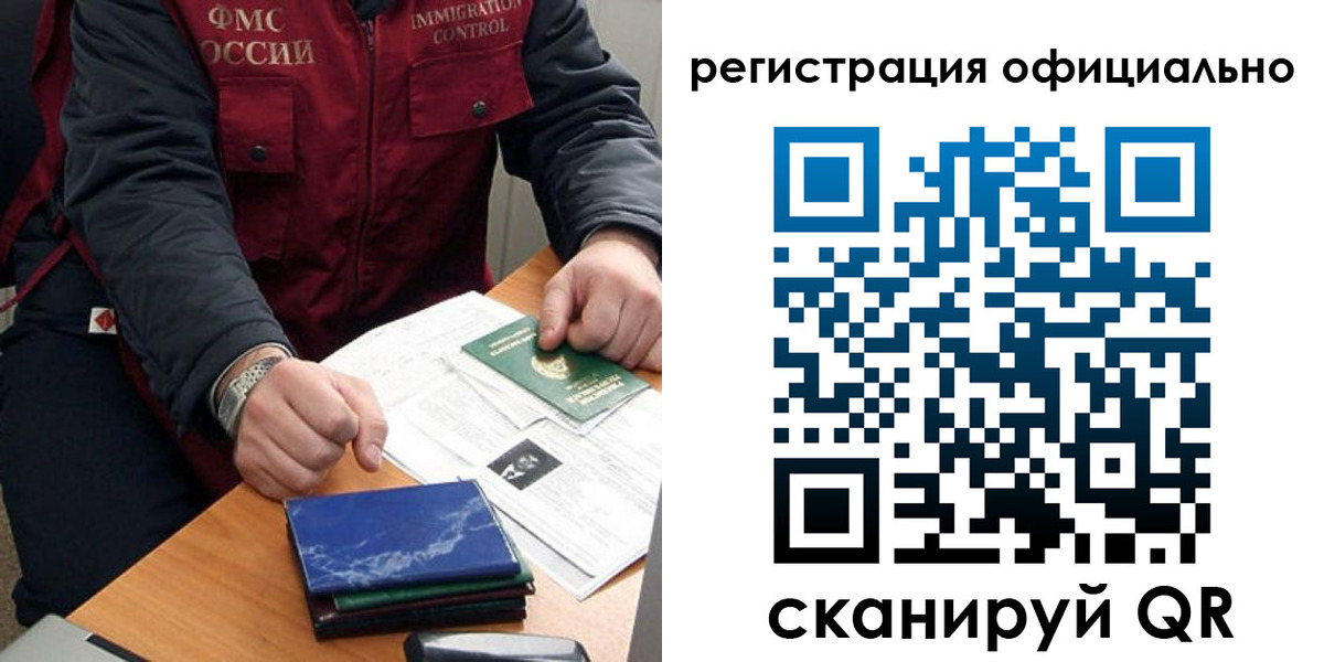 прописка в Ленинск-Кузнецком