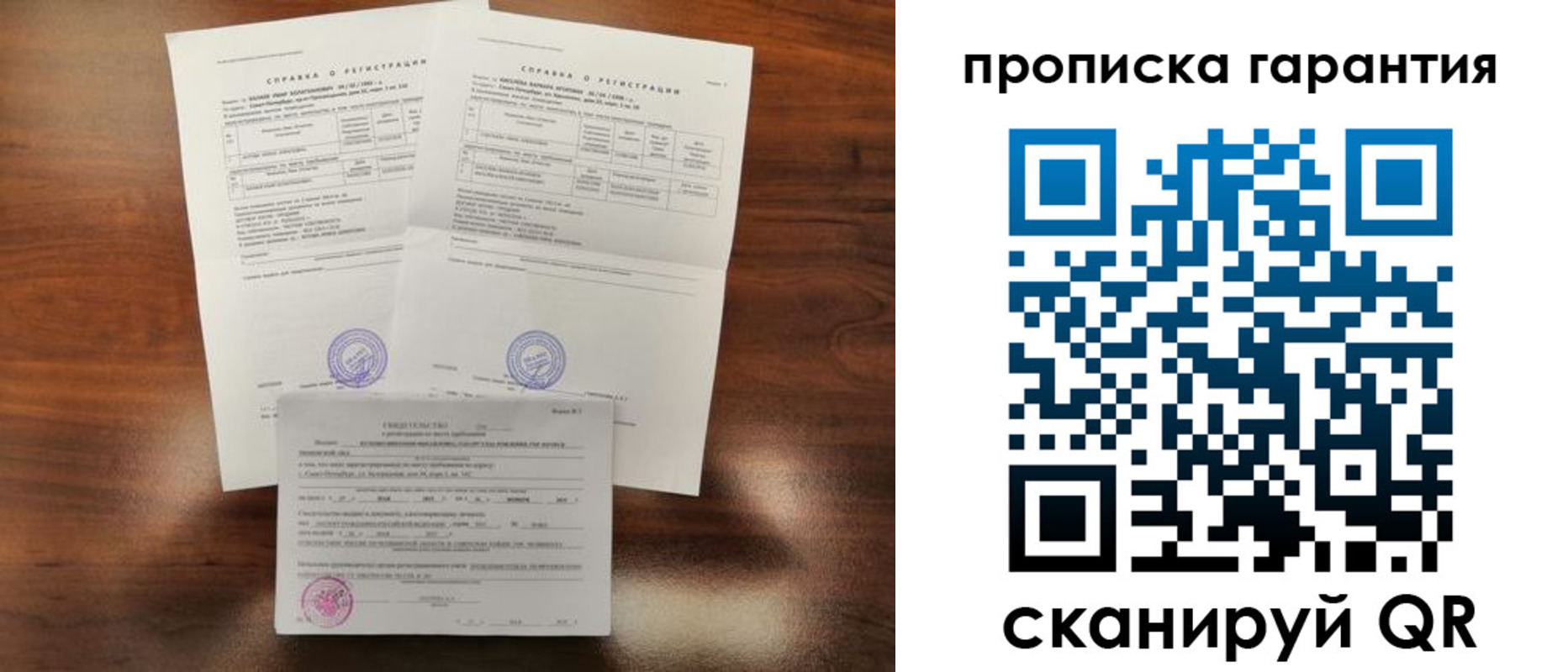 прописка в Ленинск-Кузнецком