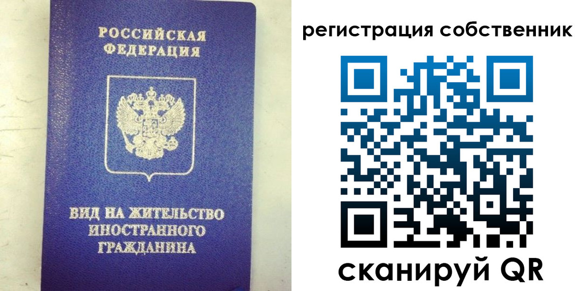 временная регистрация гарантия в Ленинск-Кузнецком