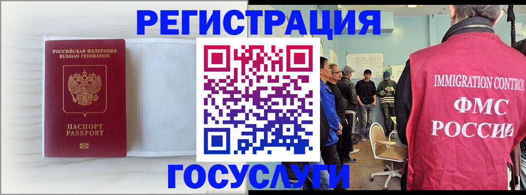 временная регистрация адрес в Ленинск-Кузнецком