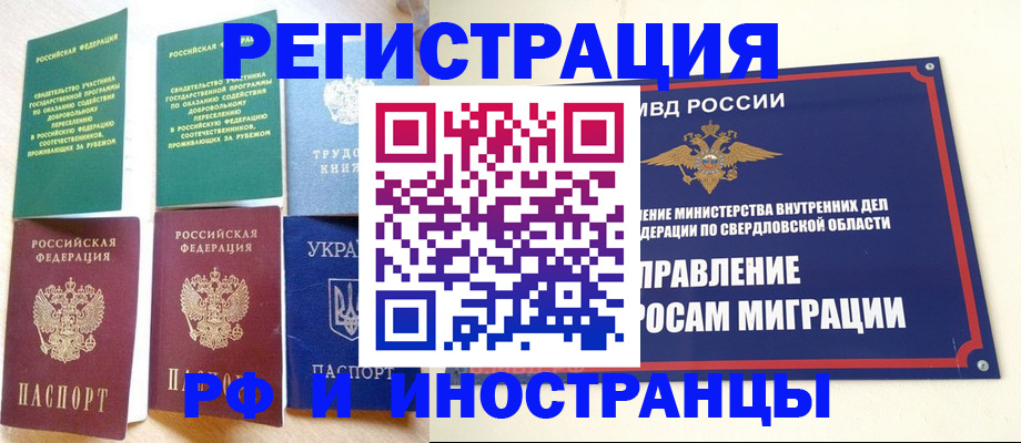 прописка иностранных граждан в Ленинск-Кузнецком