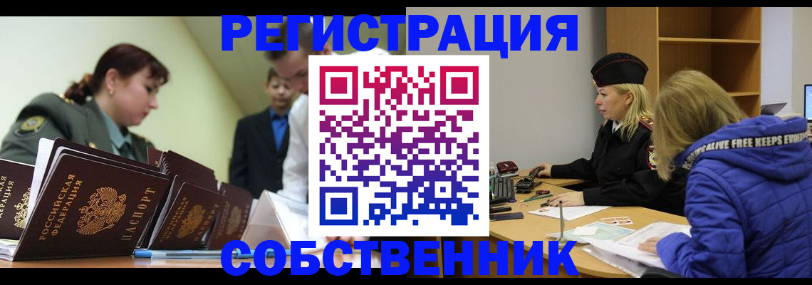 временная регистрация законно в Ленинск-Кузнецком