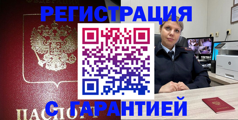 прописка иностранных граждан в Ленинск-Кузнецком