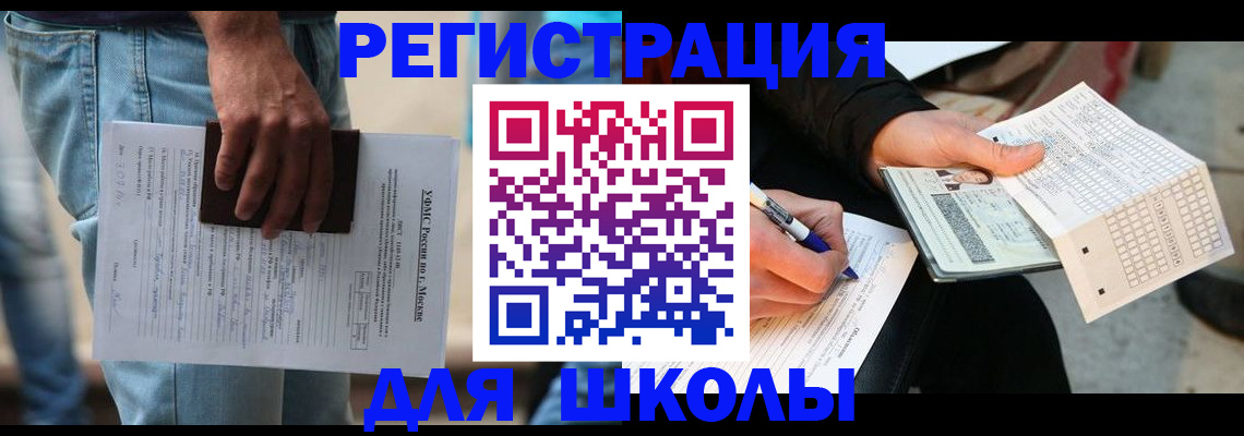 временная регистрация купить в Ленинск-Кузнецком