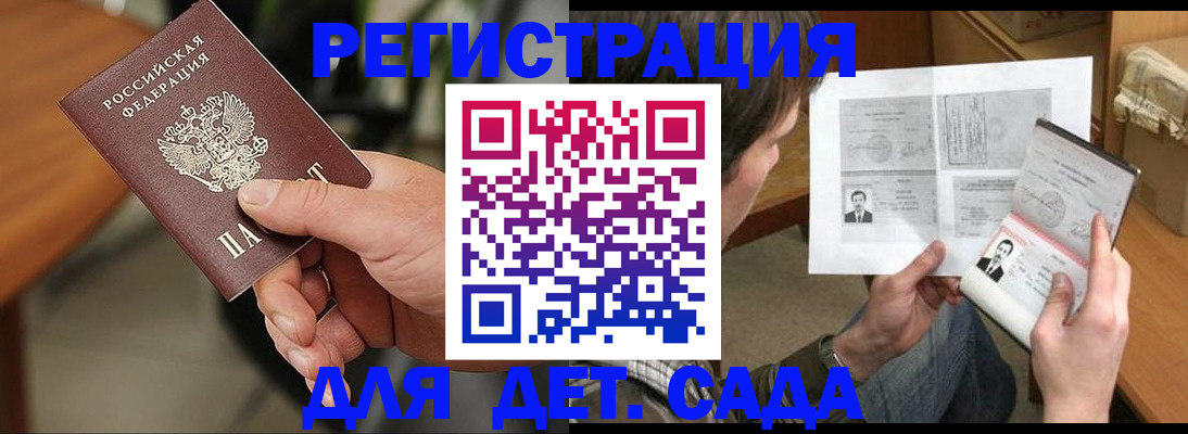 прописка для школы в Ленинск-Кузнецком