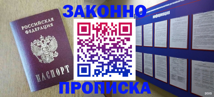 пропишу в квартире в Ленинск-Кузнецком