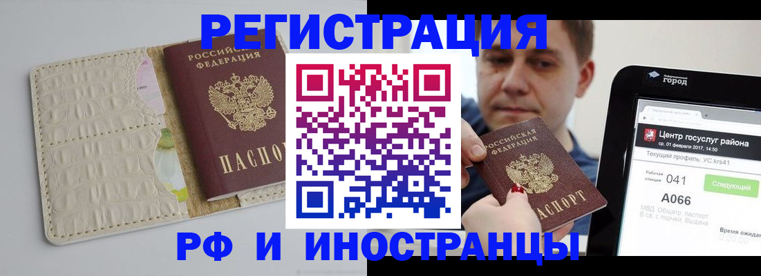 временная регистрация поиск в Ленинск-Кузнецком