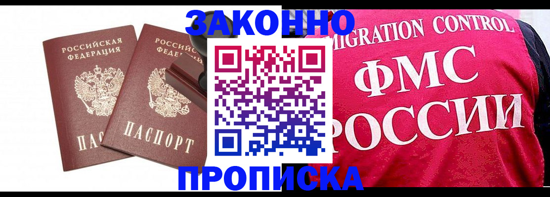 прописка в квартире в Ленинск-Кузнецком