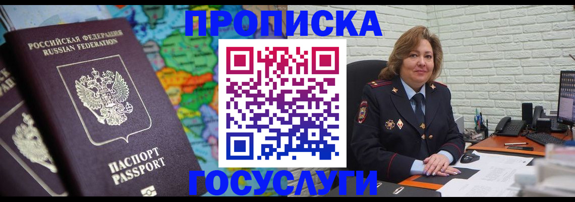 прописка поиск в Ленинск-Кузнецком