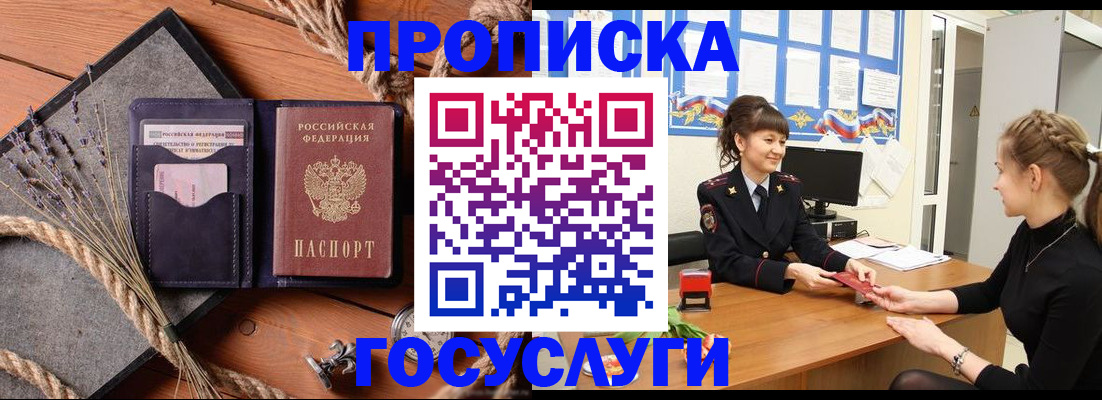 временная регистрация для всех в Ленинск-Кузнецком