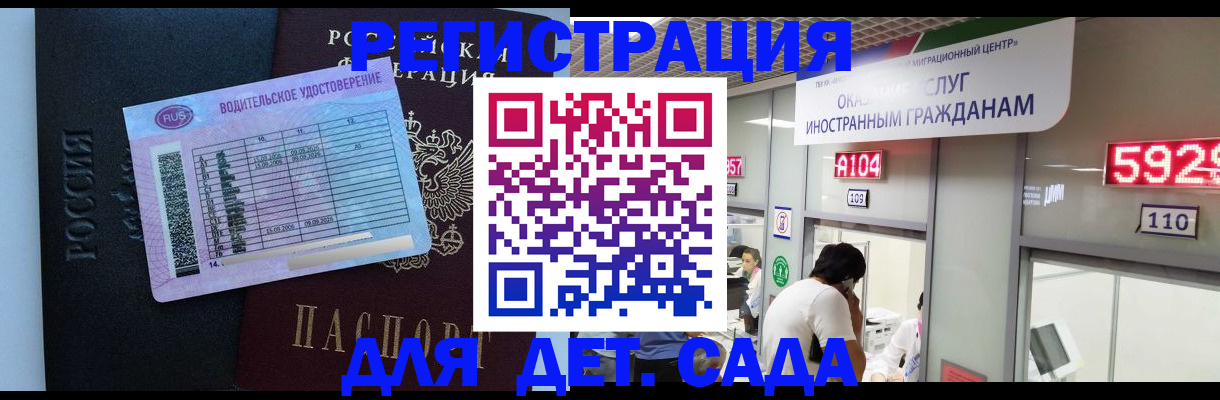 регистрация для школы в Ленинск-Кузнецком