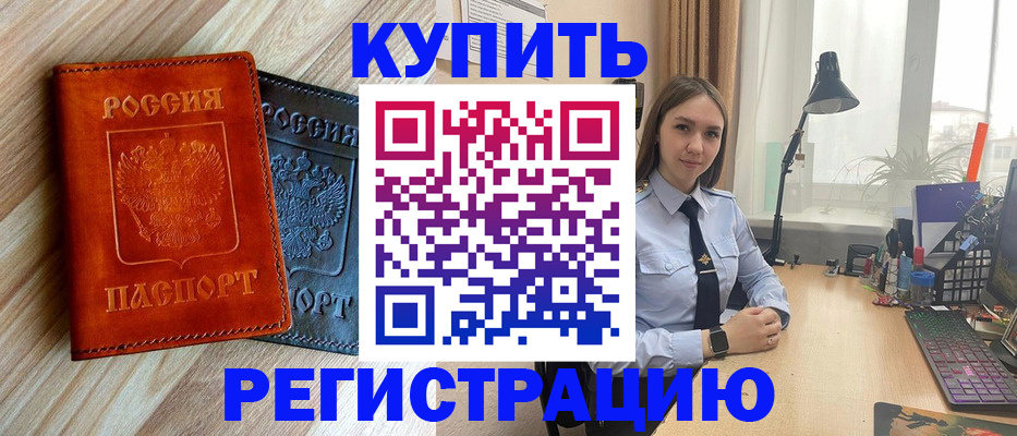 прописка 2025 в Ленинск-Кузнецком